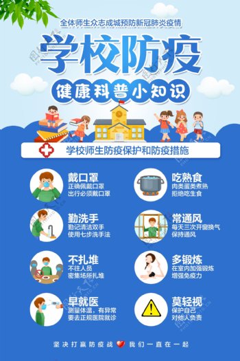 湖南省实施《突发公共卫生事件应急条例》办法