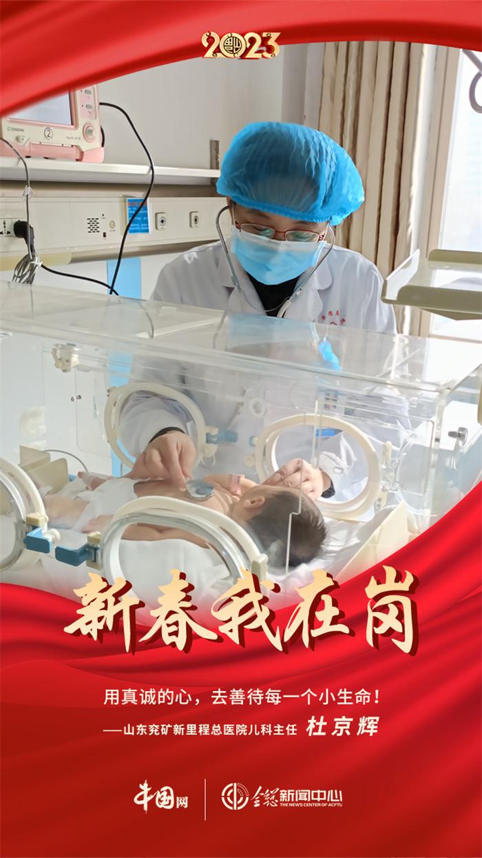 不忘初心志存高远新春我在岗！